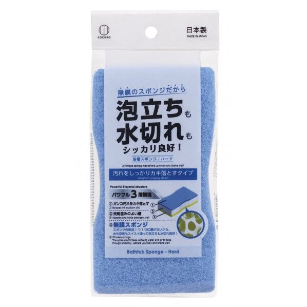 浴槽スポンジ ハード