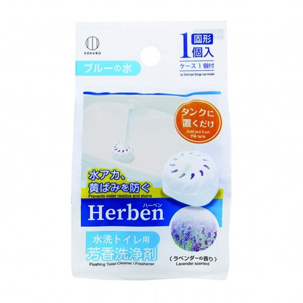 水洗トイレ用芳香剤洗浄剤ハーベン