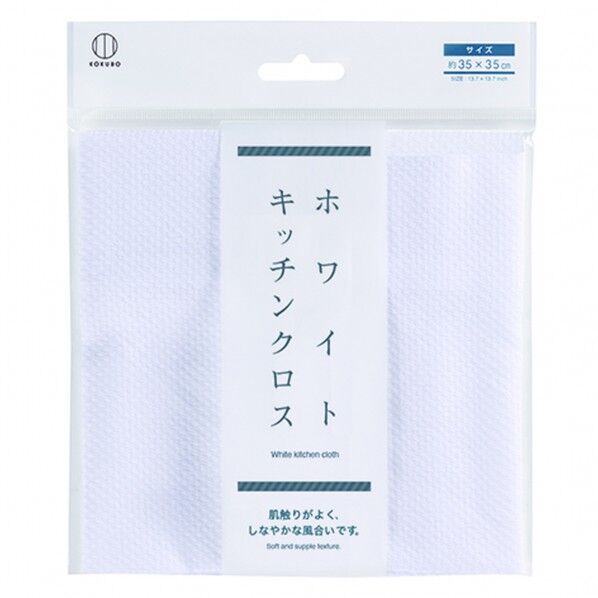 ホワイトキッチンクロス
