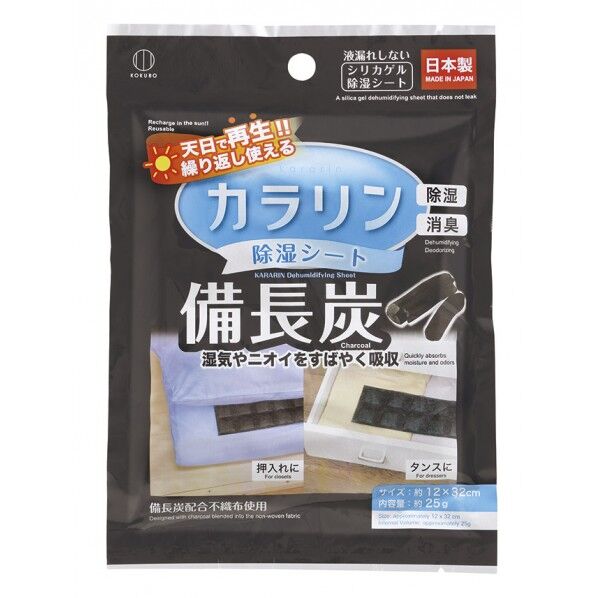 備長炭 カラリン除湿シート