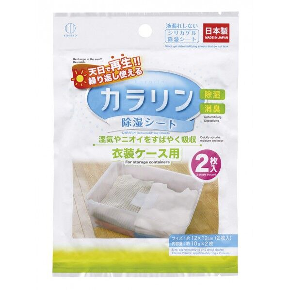 カラリン除湿シート 衣装ケース用
