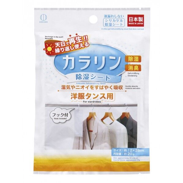 カラリン除湿シート 洋服タンス用
