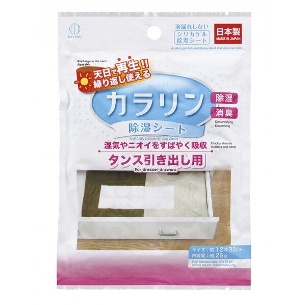 カラリン除湿シート タンス引き出し用