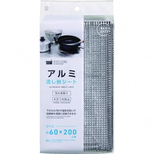 アルミ流し台シート