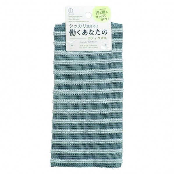 働くあなたのホﾞテﾞィタオル