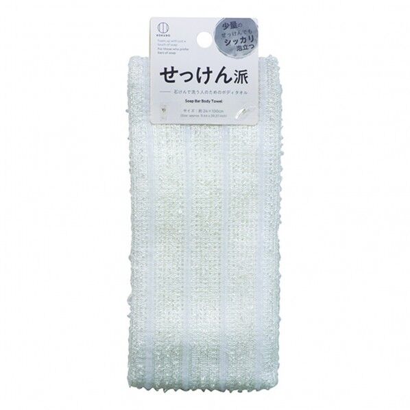 石けんで洗う人のためのホﾞテﾞィタオル