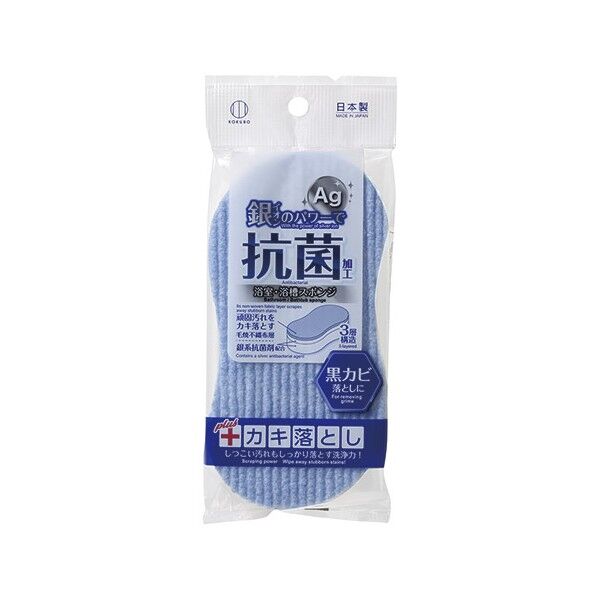 銀抗菌浴槽洗いスポンジ カキ落とし