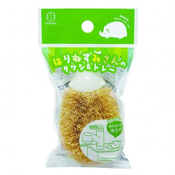 はりねずみさんのタワシ&トレー