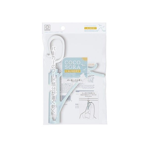 COCOSORA パーカーハンガー