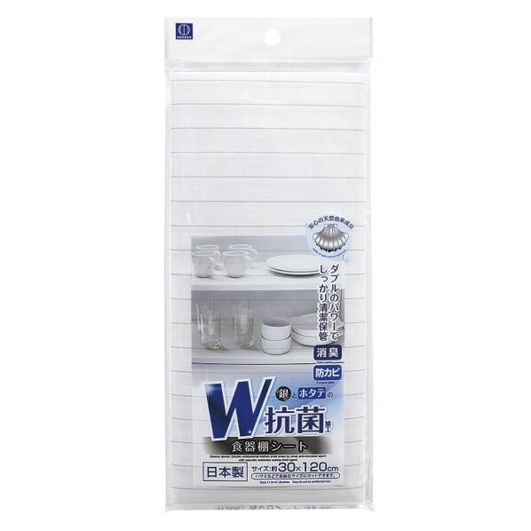 W抗菌食器棚シート 約30×120cm