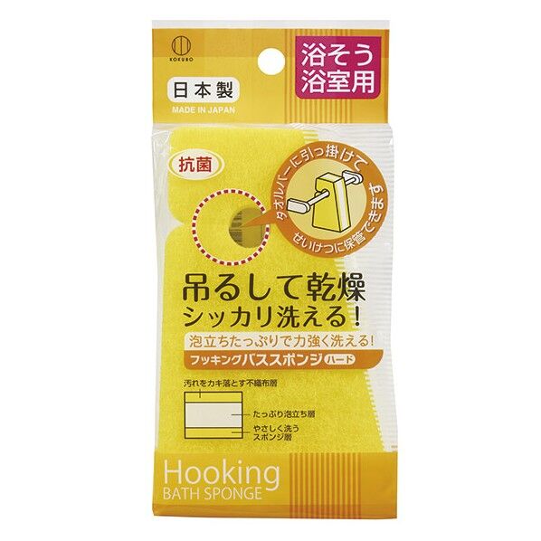 フッキングバススポンジ ハード