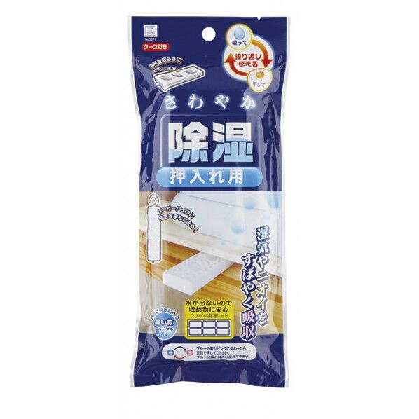 さわやか除湿押入れ用 ケース付