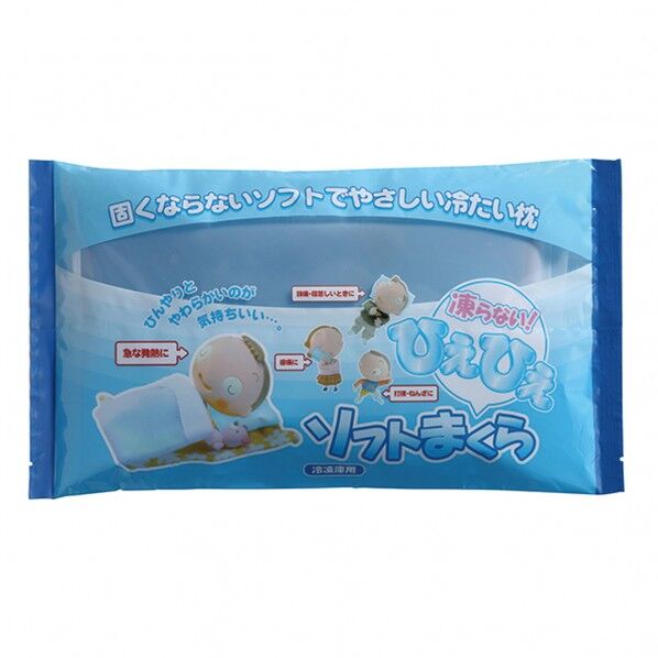 小久保 ひえひえソフトまくら 冷凍庫用 F-0010 1個