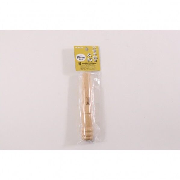 SS アルミ雪平鍋(上物)用 木柄 中(18cm用) 1個