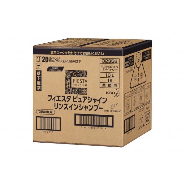 フィエスタ ピュアシャイン リンスインシャンプー 10L