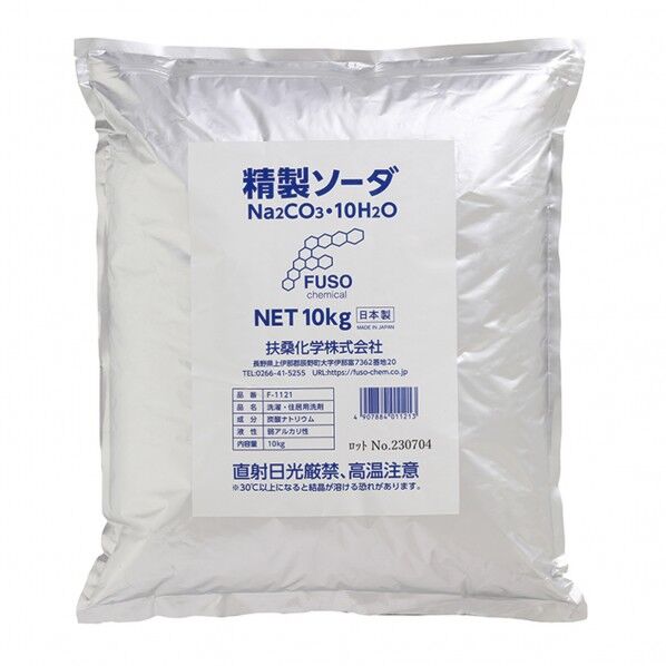 精製ソータﾞ10kg