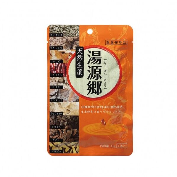 湯源郷 とうげんきょう