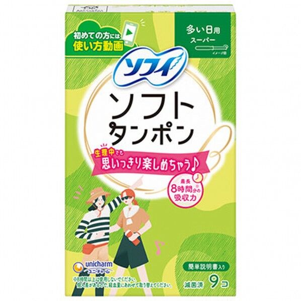 ソフィ ソフトタンポン スーパー 9個