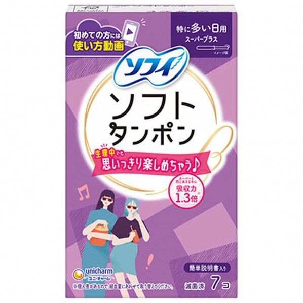 ソフィ ソフトタンポン スーパープラス 7個