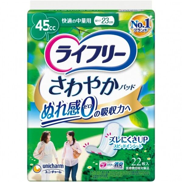 ライフリー さわやかパッド 快適の中量用 674869 22枚