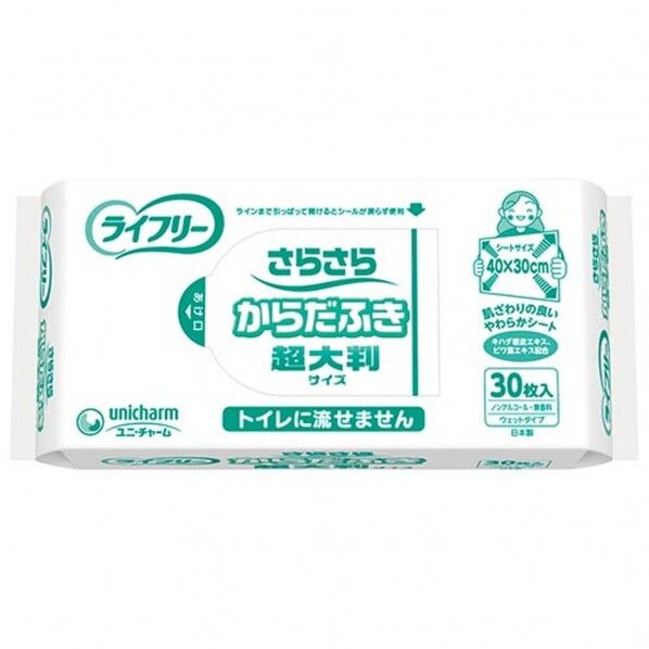 ライフリー 業務用さらさらからだふき