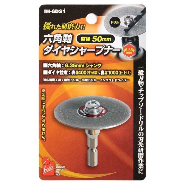 六角軸電着シャープナー 50mm IH-6DS1 1個