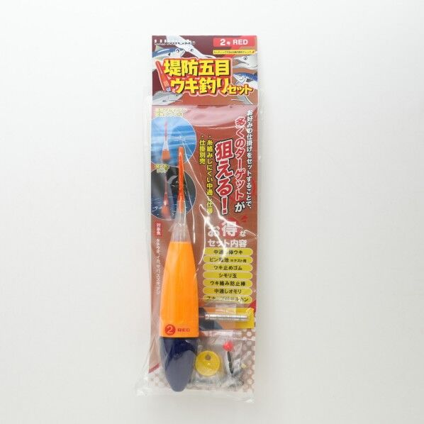 堤防五目ウキ釣りセット 2号レッド