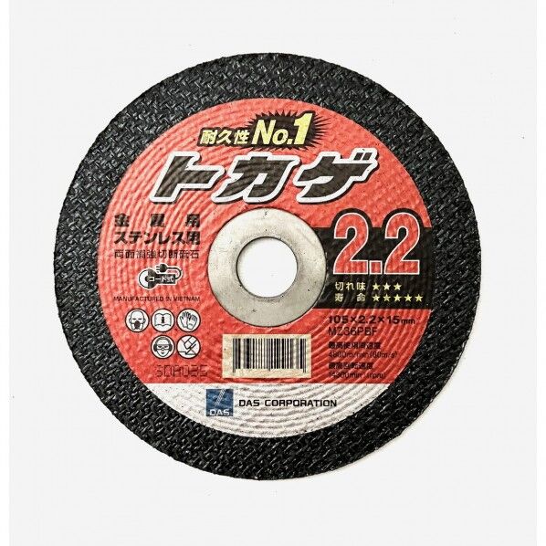 松永トイシ DAS 切断砥石トカゲ 2.2 MZ36PBF 1個