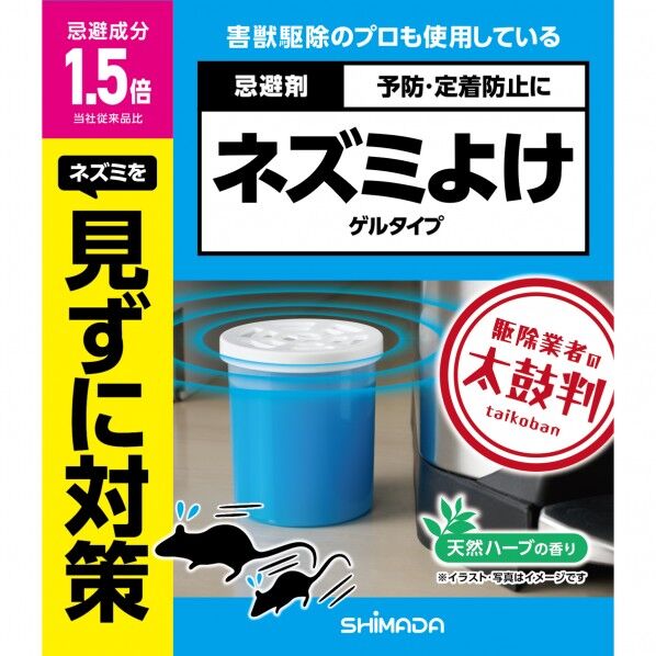 ネズミよけ ゲルタイプ 1個