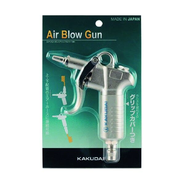 エアブローガン(グリップカバーつき)//プラグ式 518-537 1点