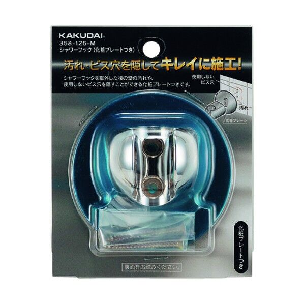 シャワーフック(化粧プレートツキ) グレースモーク 358-125-M 1個