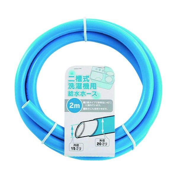 二槽式洗濯機給水ホース 長さ(5m) 436-301-5 1個