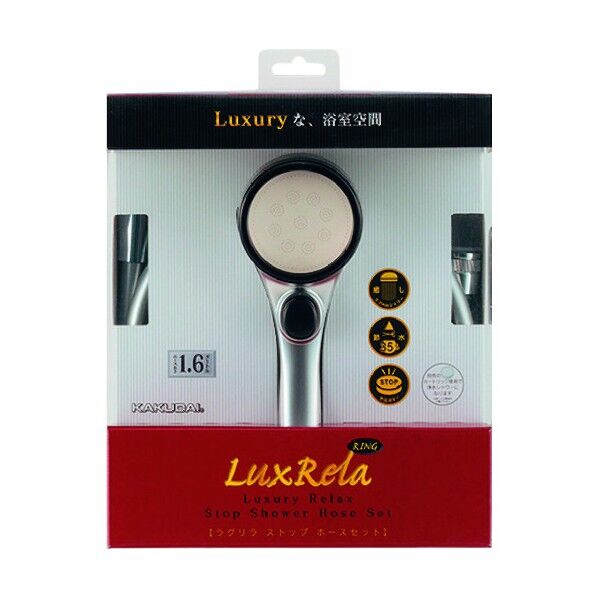 ストップシャワーホースセット(ラグリラ) ホース長さ(1.6m) 366-925-MD 1個