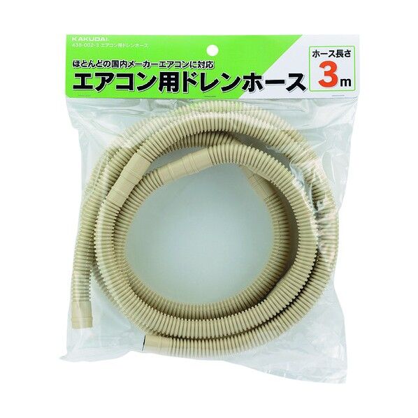 エアコン用ドレンホース 3m 438-002-3