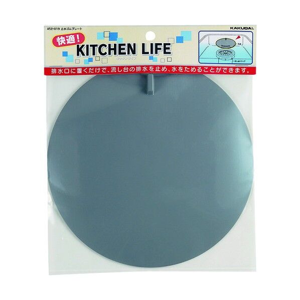 止水ゴムプレート