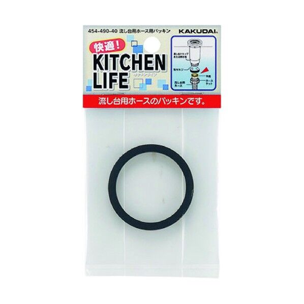 流し台用ホース用パッキン 454-490-40 1個