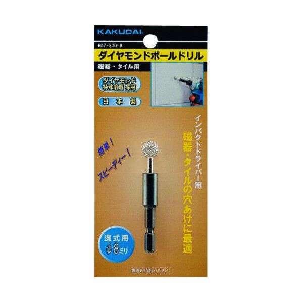 ダイヤモンドボールドリル(磁器・タイル用) 8mm 607-500-8 1個