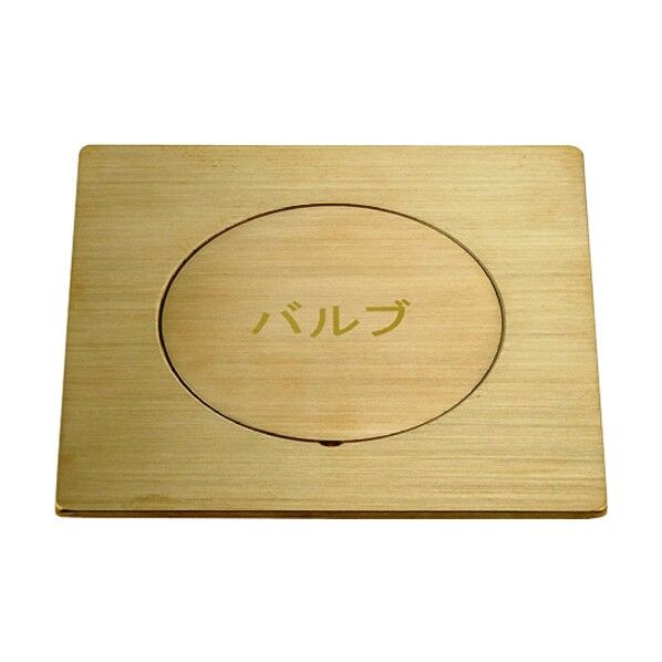 角型バルブボックス 626-302-100 1個