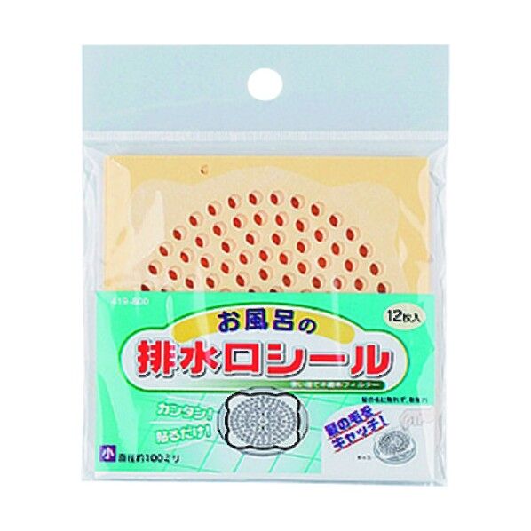 お風呂の排水口シール(小)