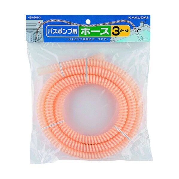バスポンプ用ホース 長さ3m 436-201-3 1点