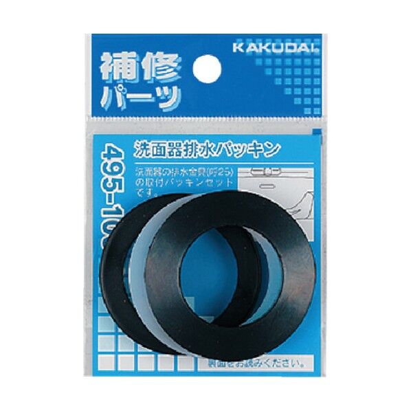 洗面器排水パッキン