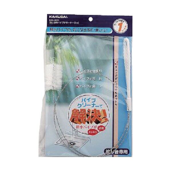 流し台用パイプクリーナー