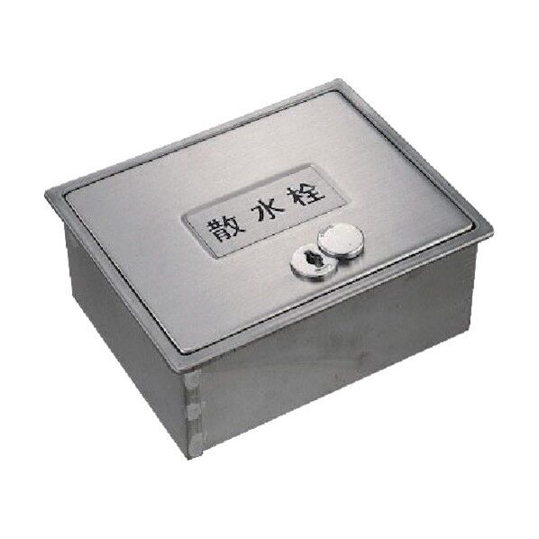 散水栓ボックス(カギつき)