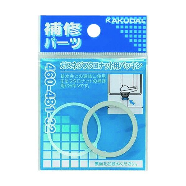 ガスネジフクロナット用パッキン 460-481-32 1点