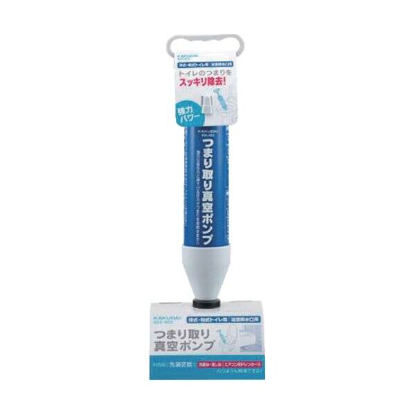 つまり取り真空ポンプ