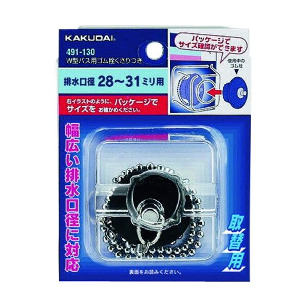 W型バス用ゴム栓くさりつき34×25 491-138 1点