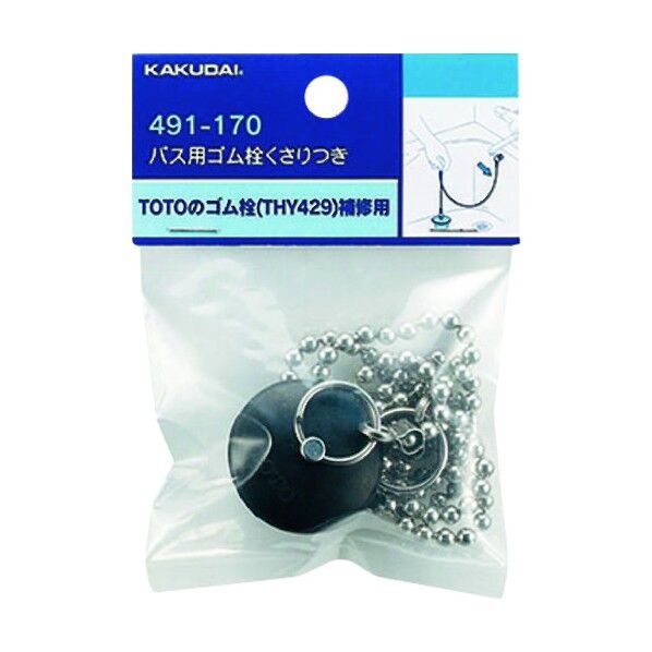 バス用ゴム栓くさりつき55×44 491-173 1点