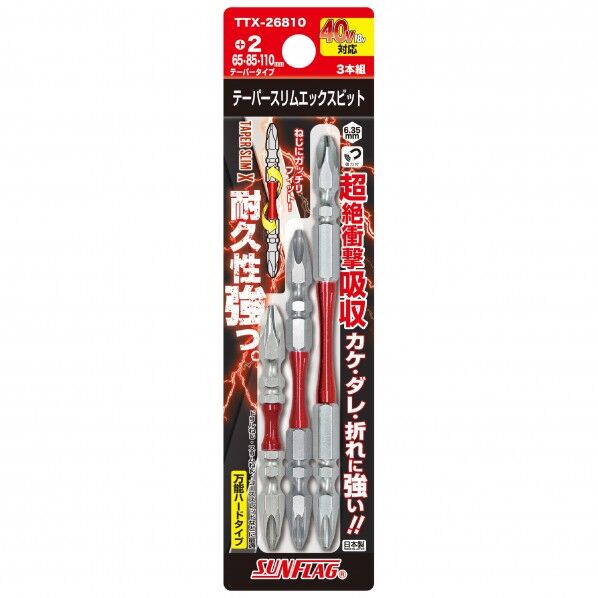テーパースリムXビットアソートセット #2×65・85・110mm TTX-26810 3本