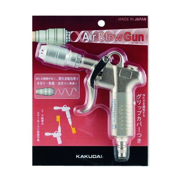 ゼットブローガン//プラグ式