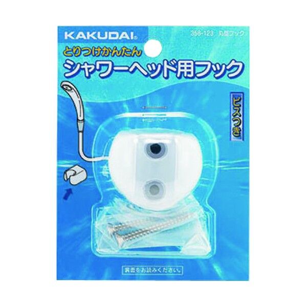 丸型フック ホワイト 358-123 1個